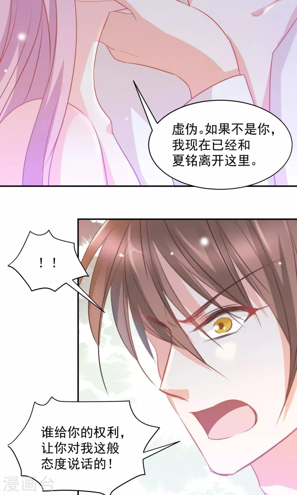 第15话 第7页