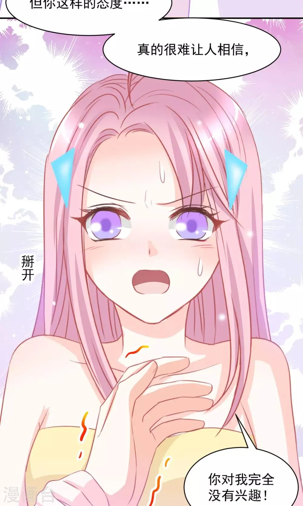 第15话 第9页