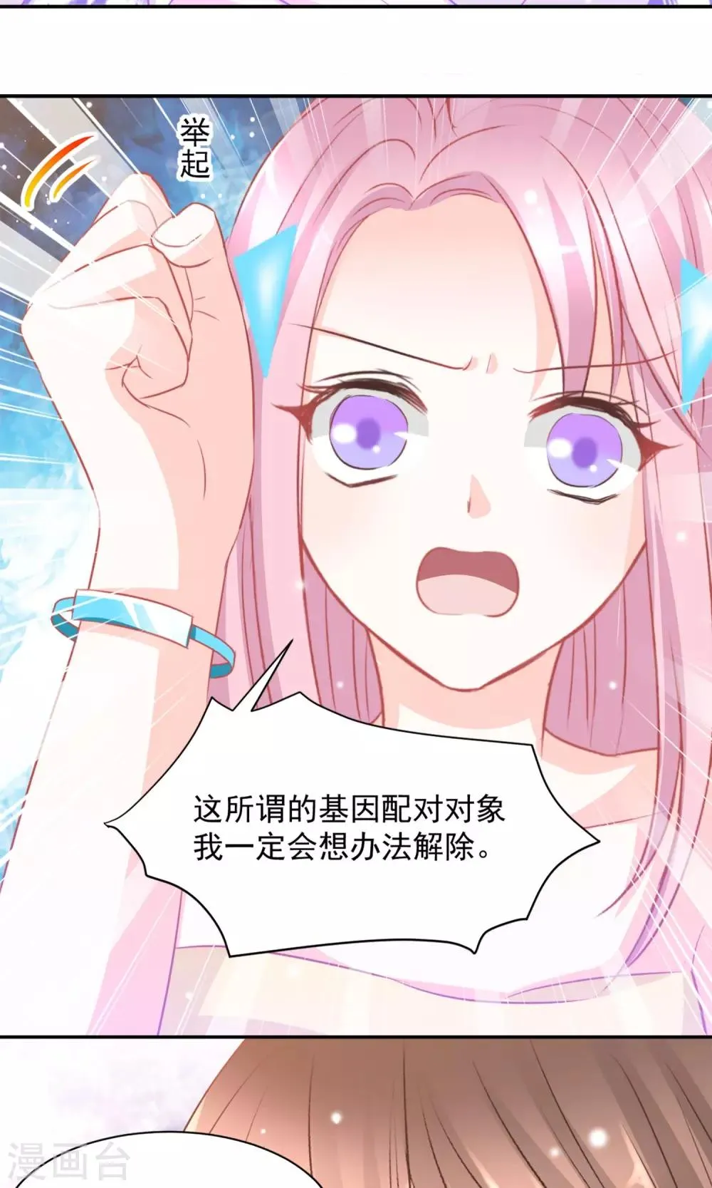 第15话 第11页