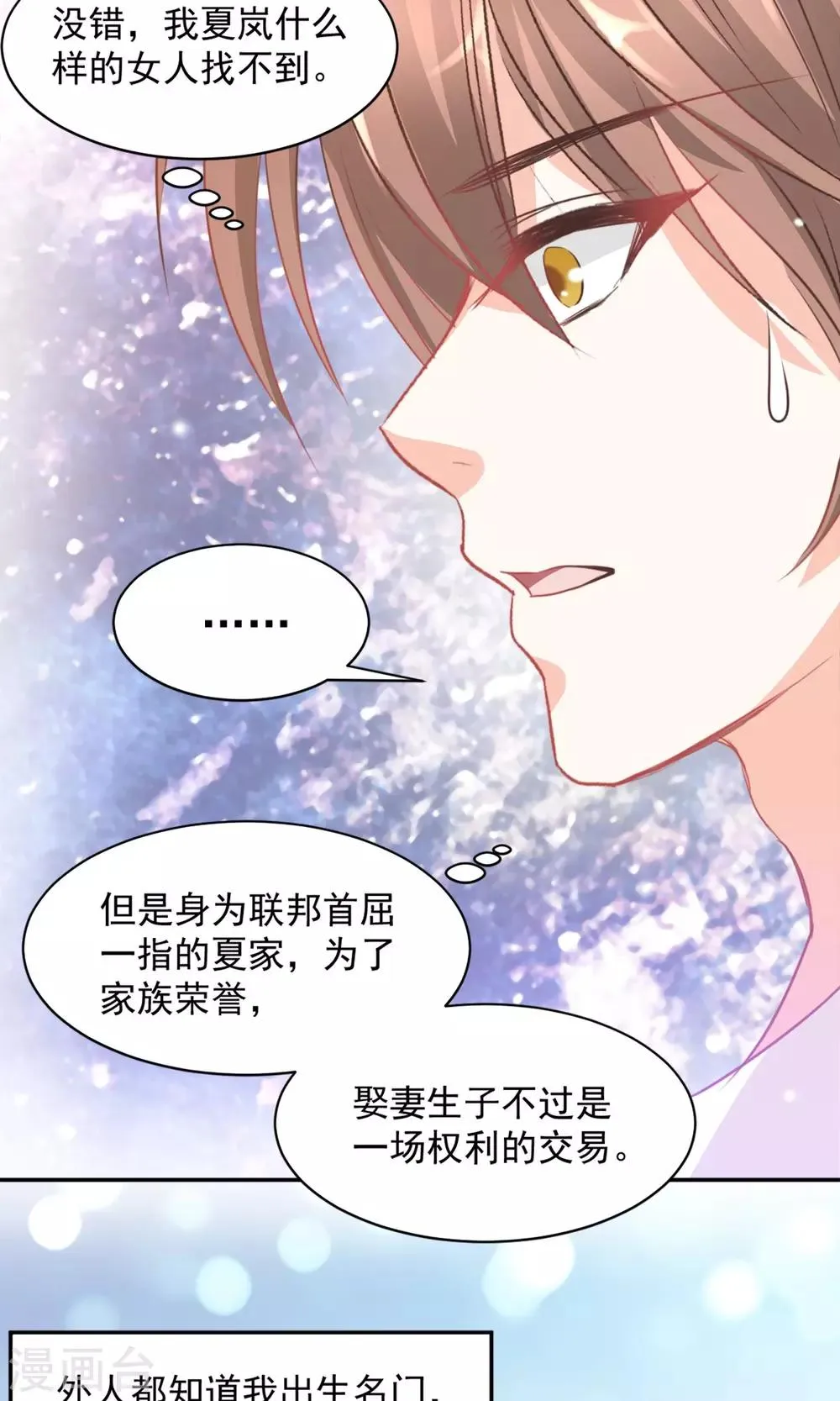 第15话 第12页