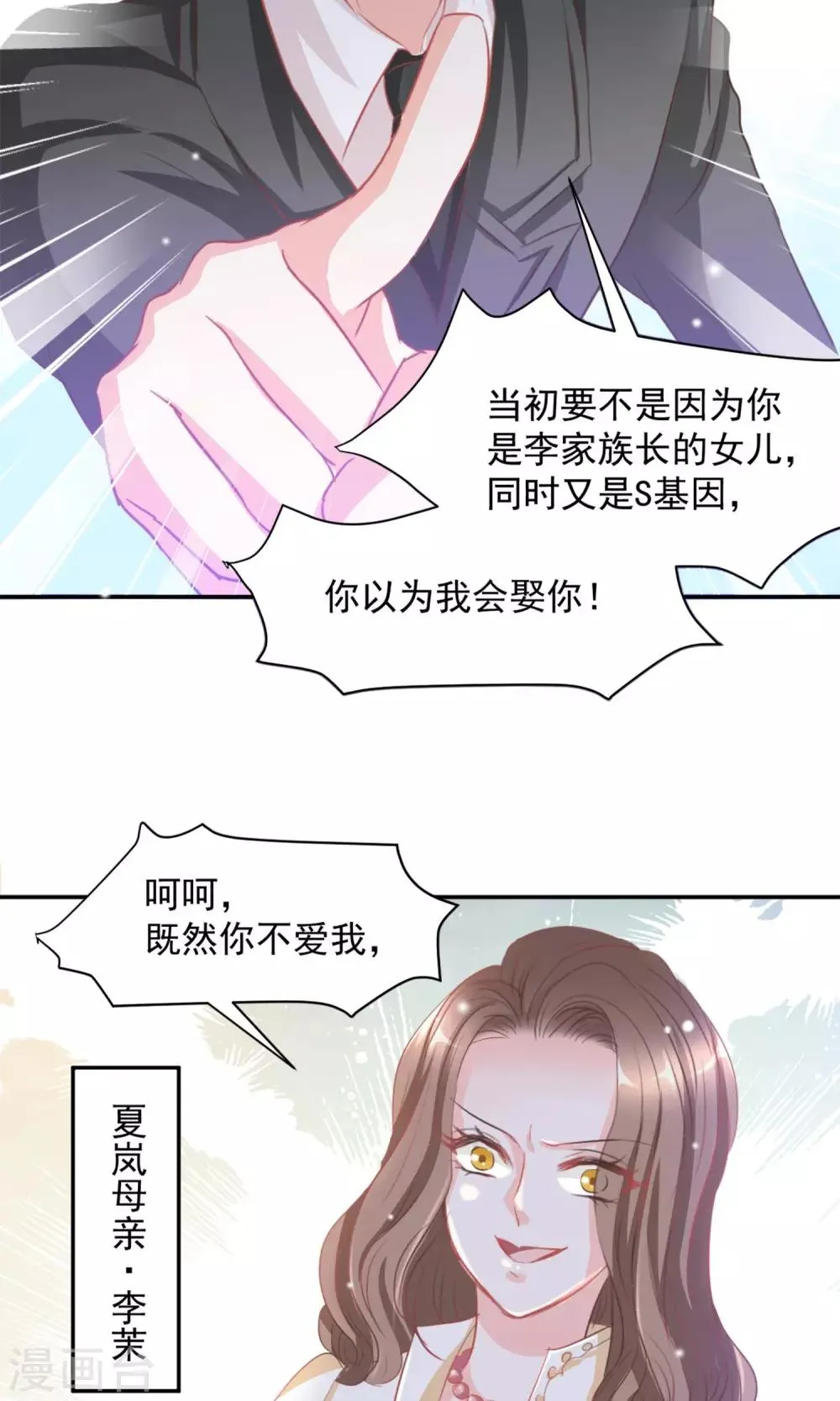 第15话 第14页