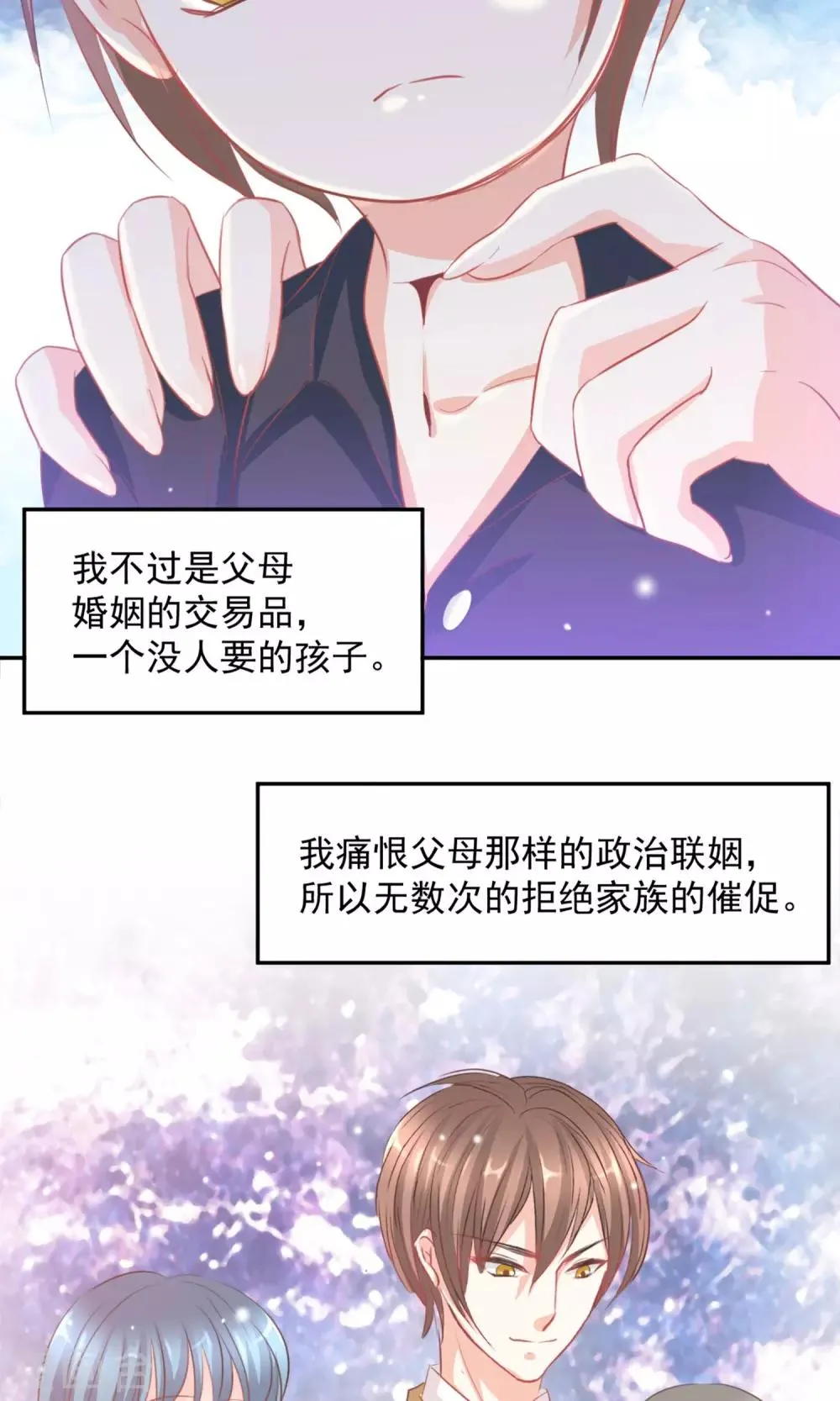 第15话 第16页