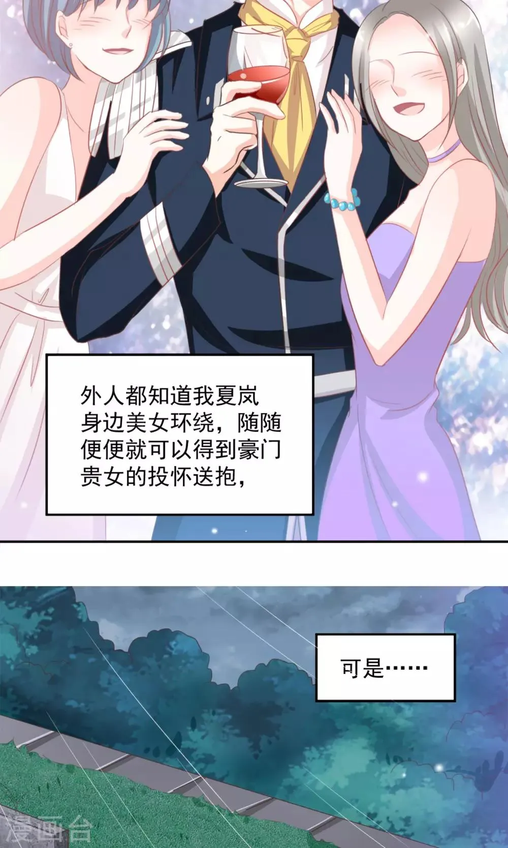 第15话 第17页