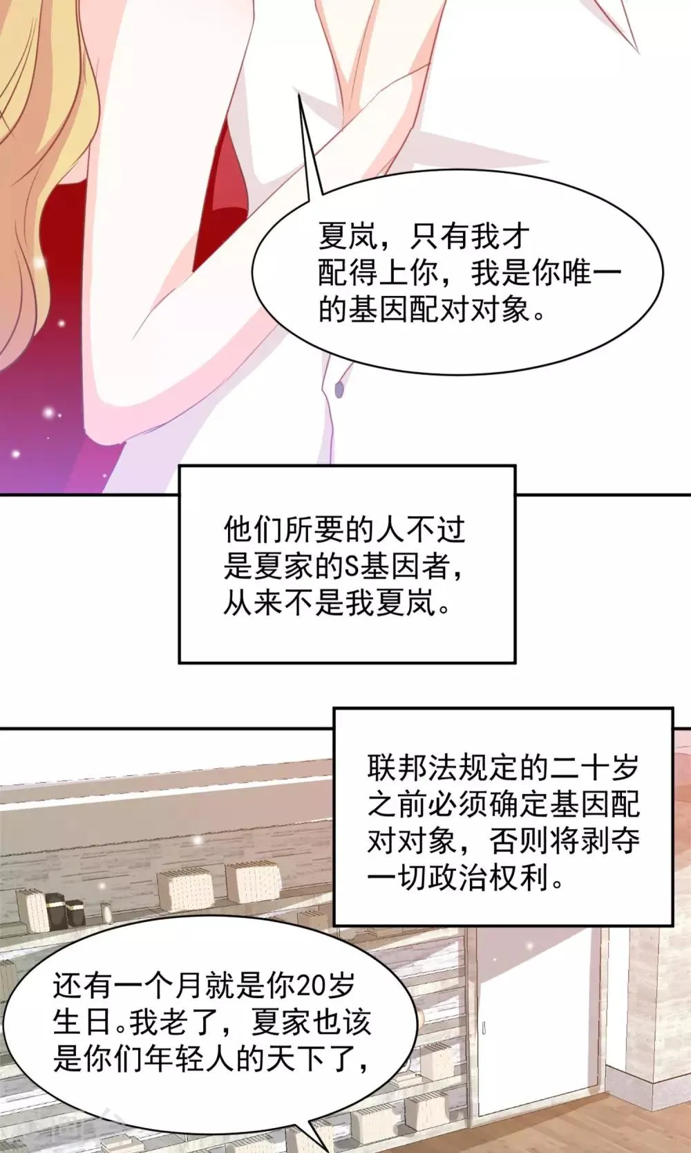 第15话 第20页