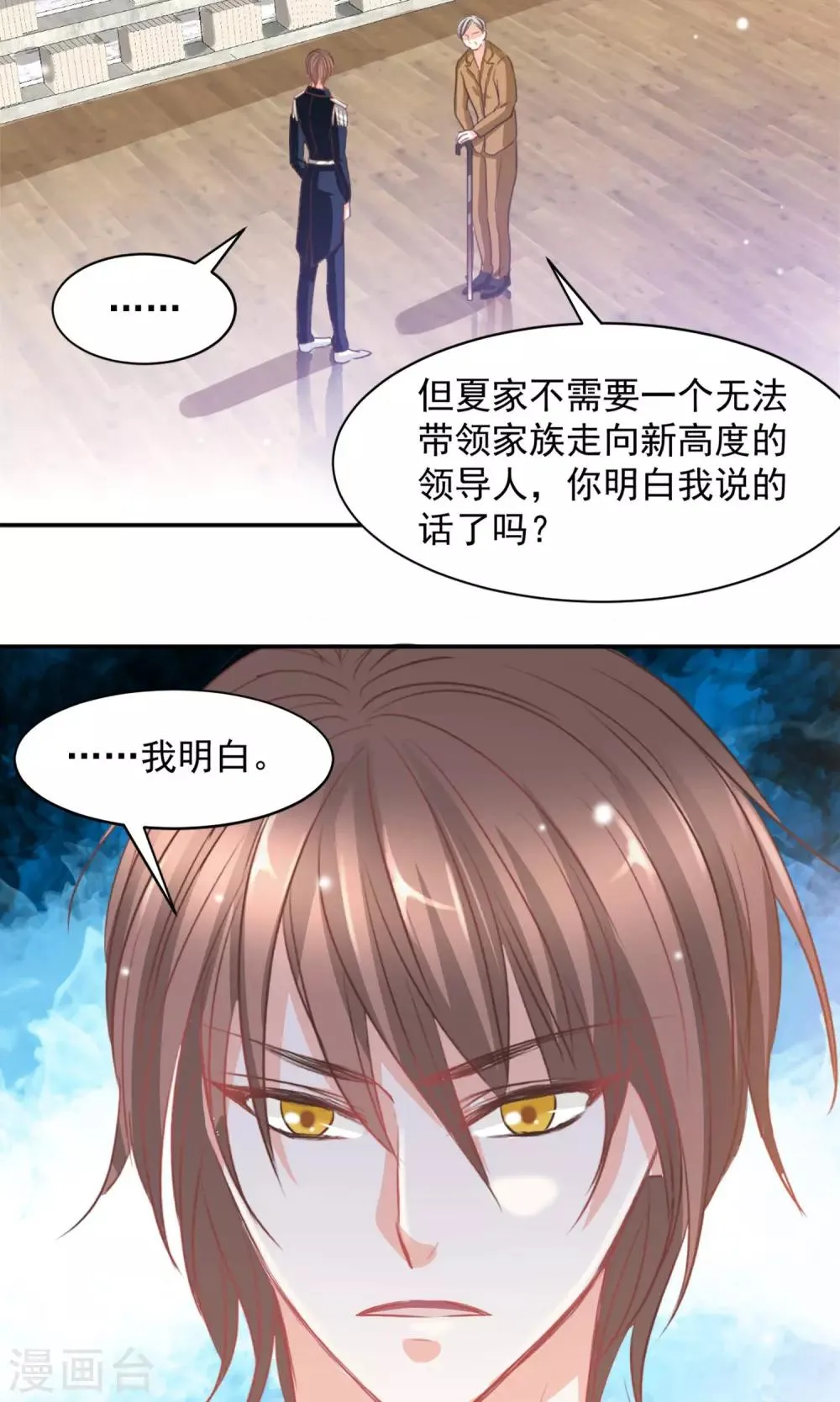 第15话 第21页