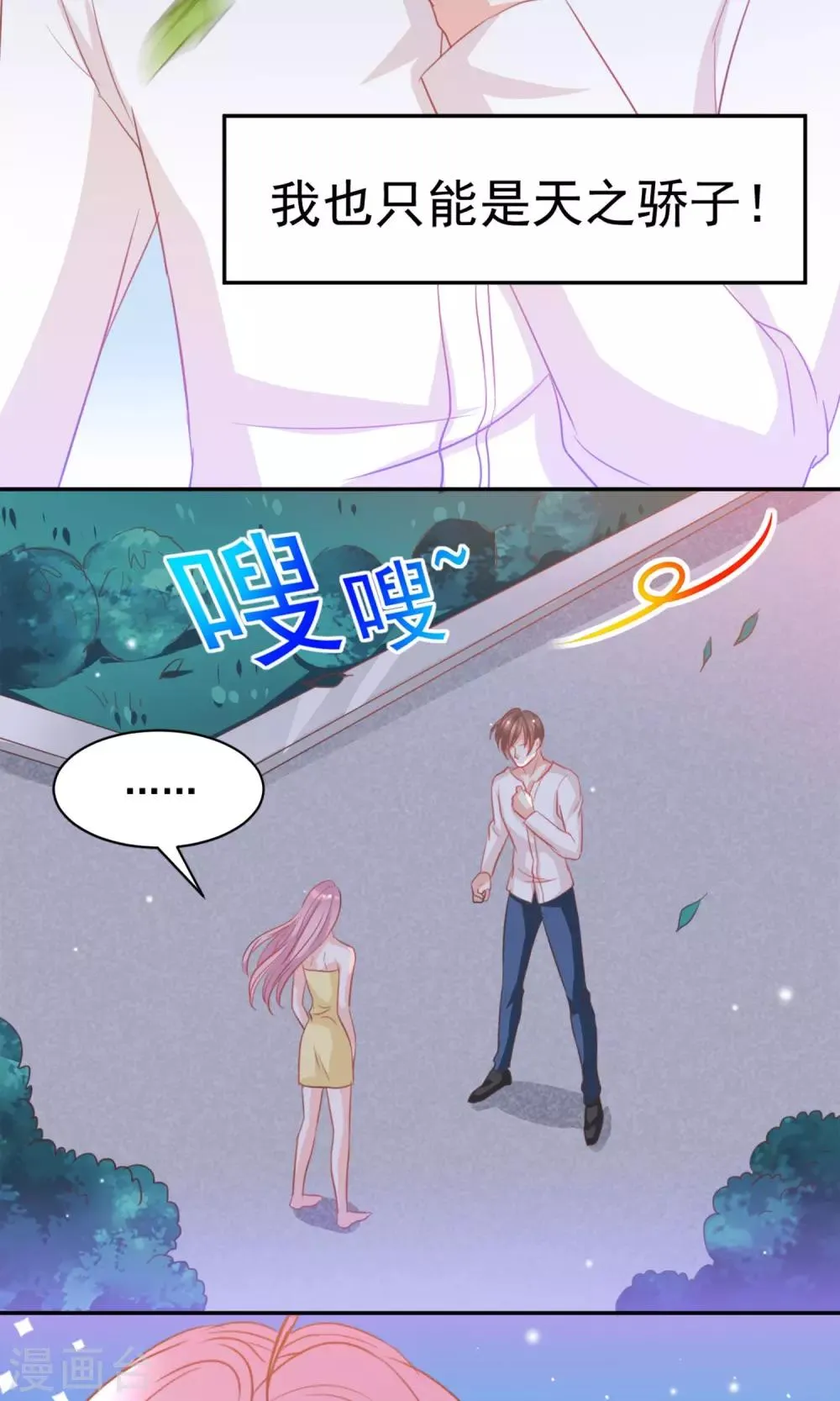 第15话 第23页