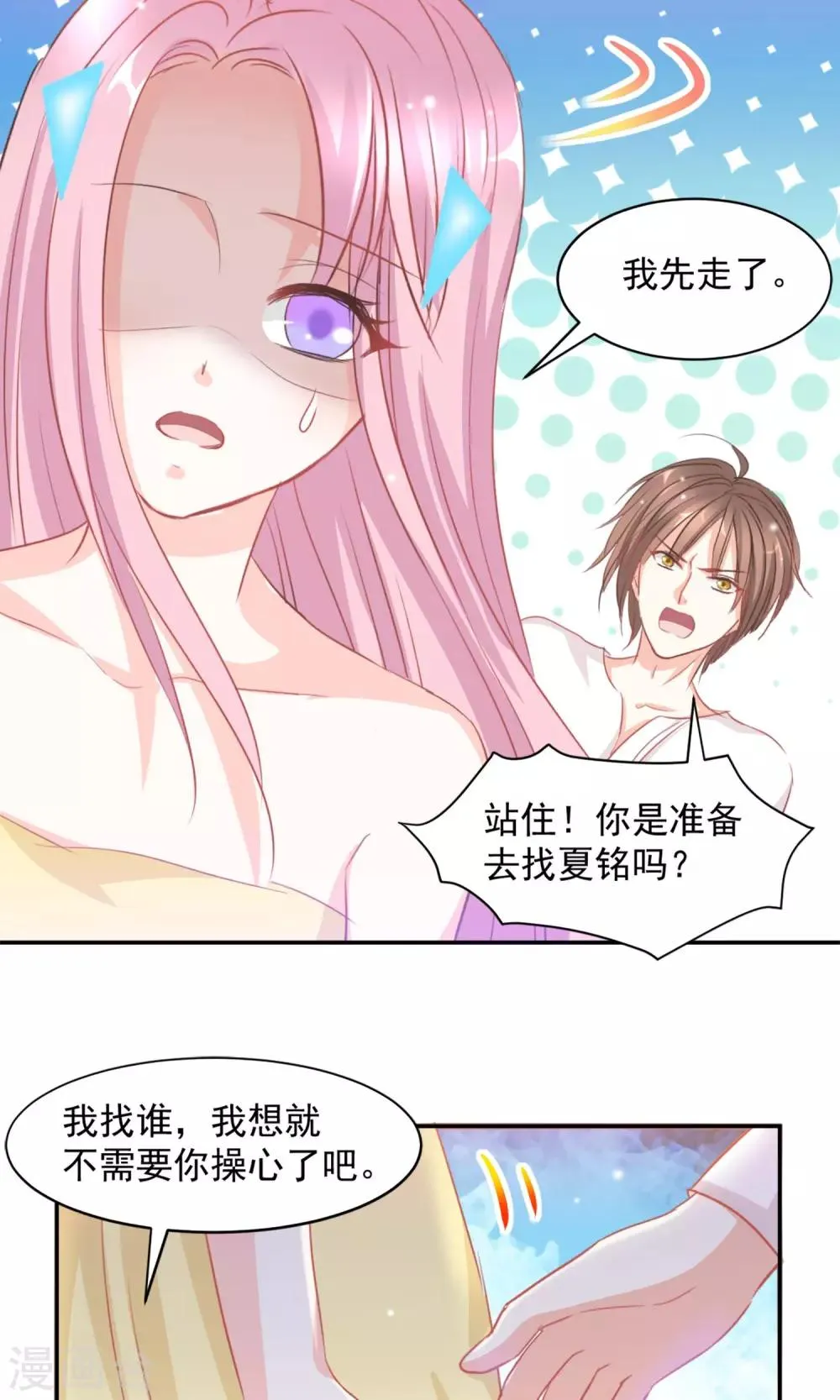 第15话 第24页