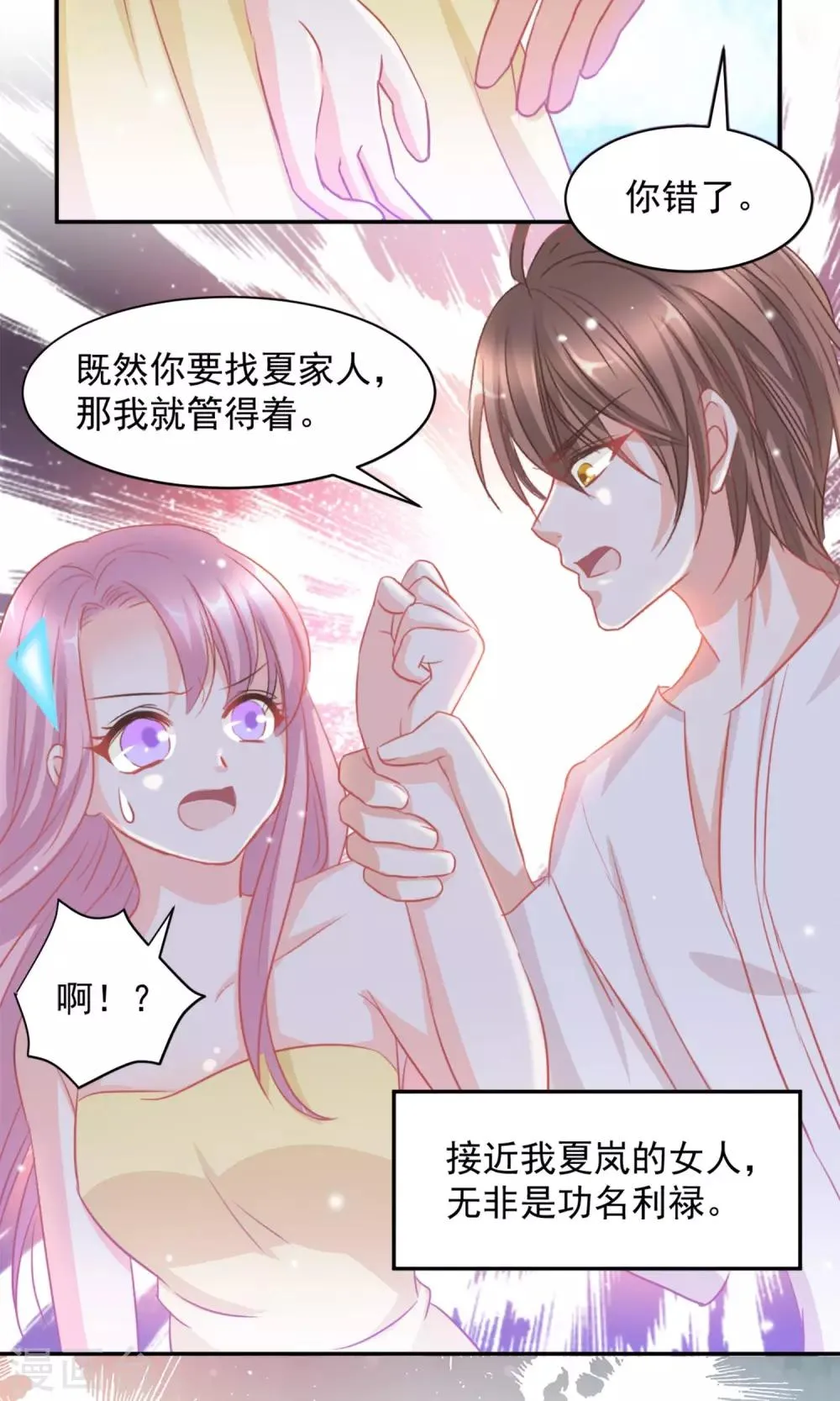 第15话 第25页