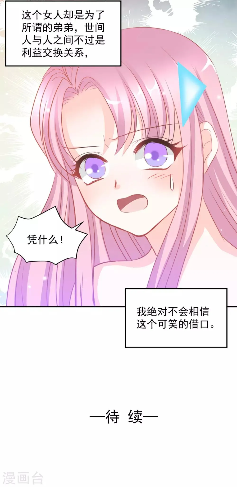 第15话 第26页