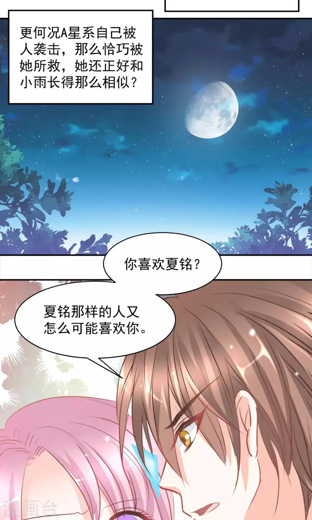 第16话 第3页