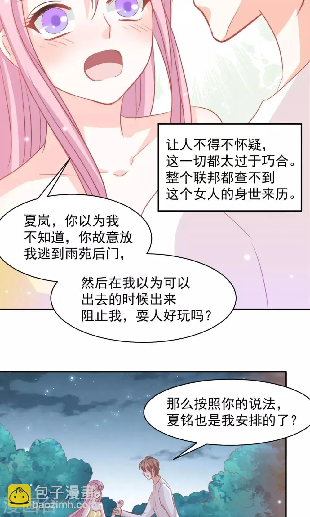 第16话 第4页