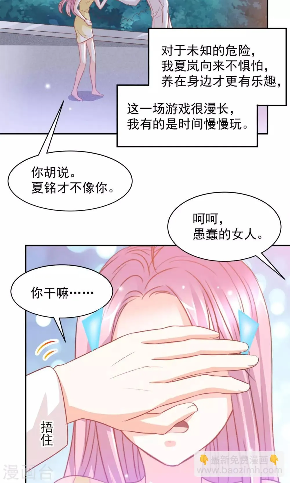 第16话 第5页