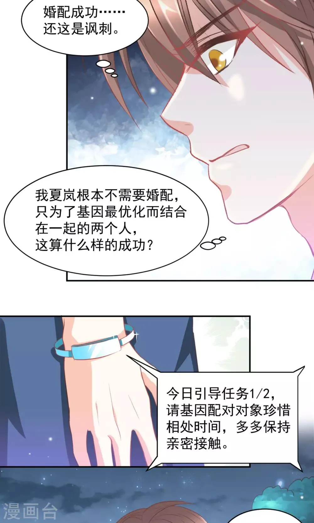 第16话 第8页
