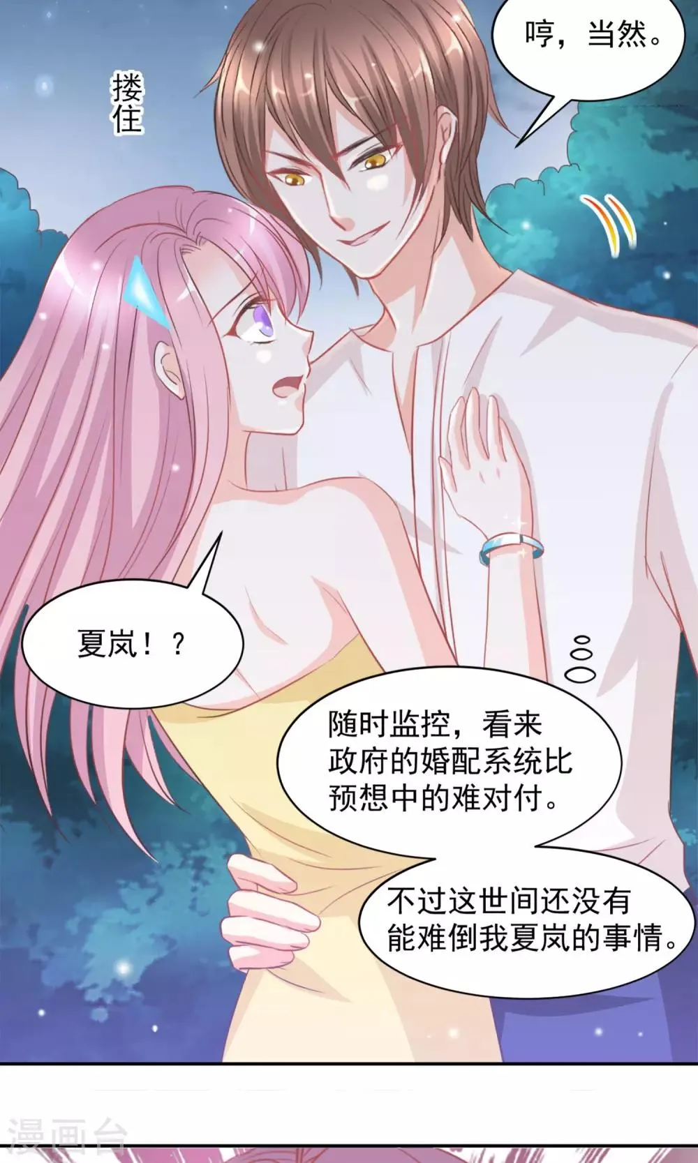 第16话 第9页
