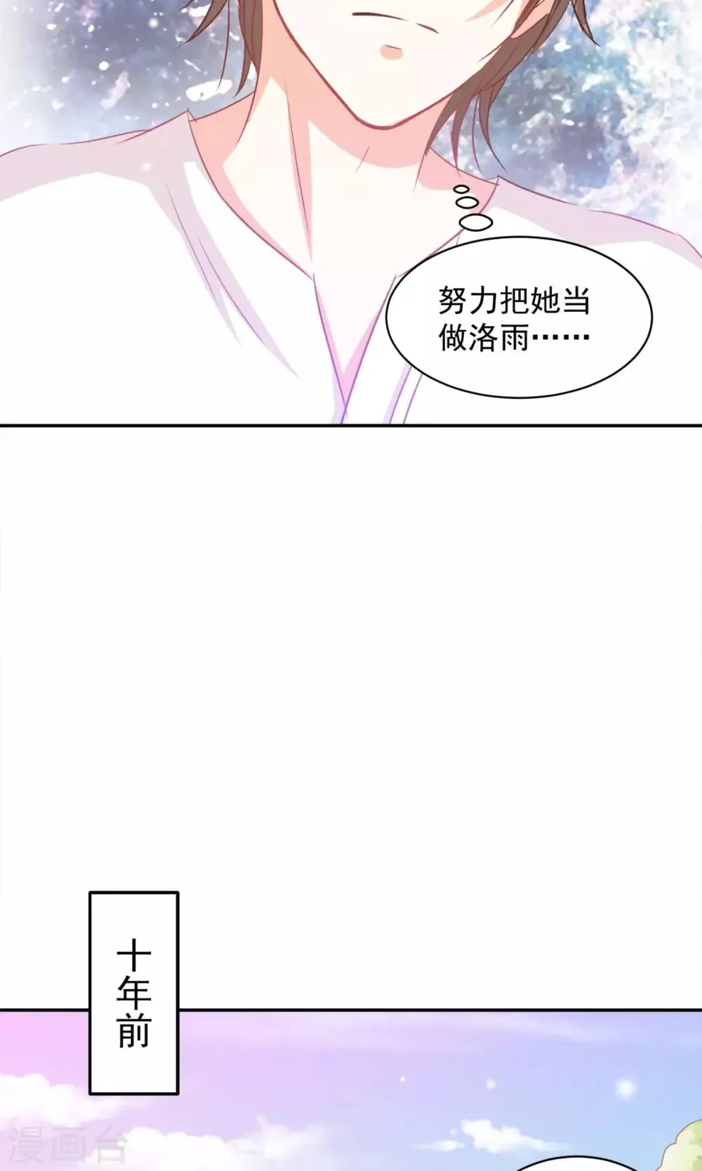 第16话 第11页