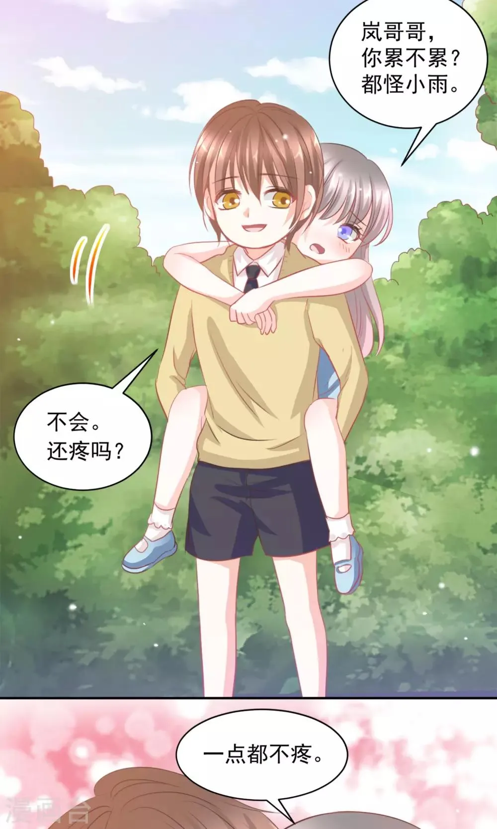 第16话 第12页