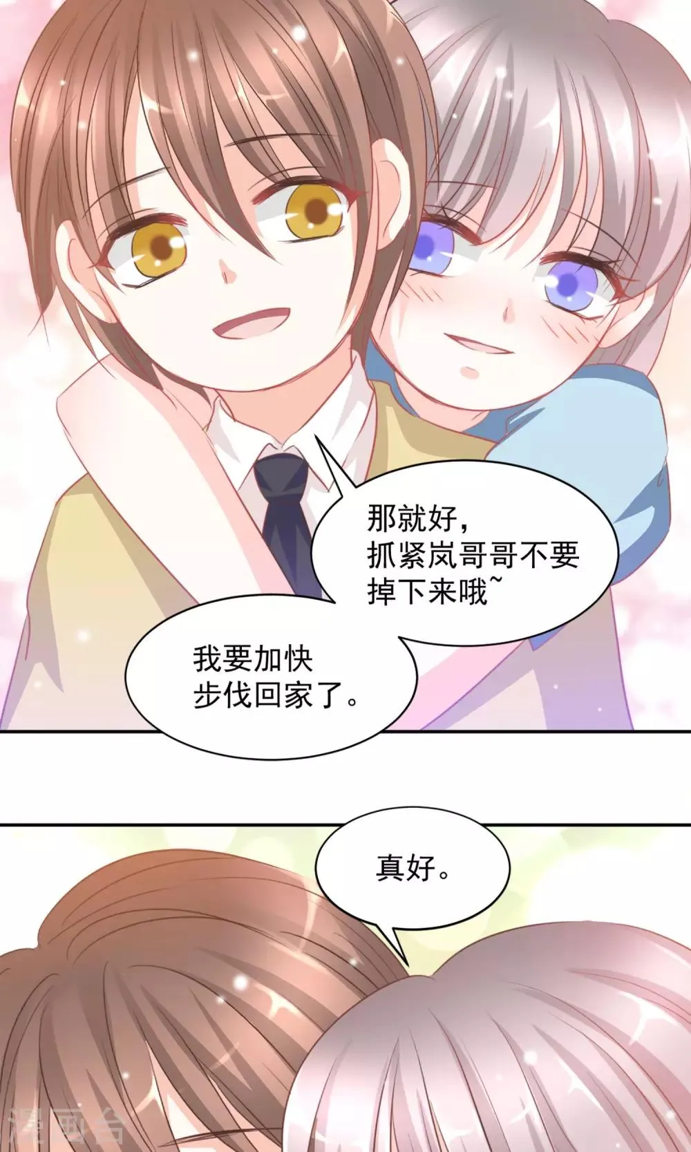 第16话 第13页