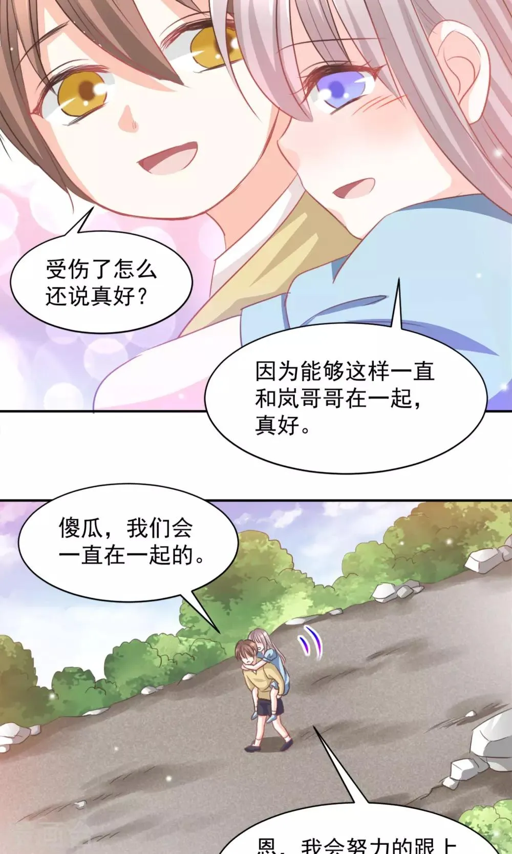第16话 第14页