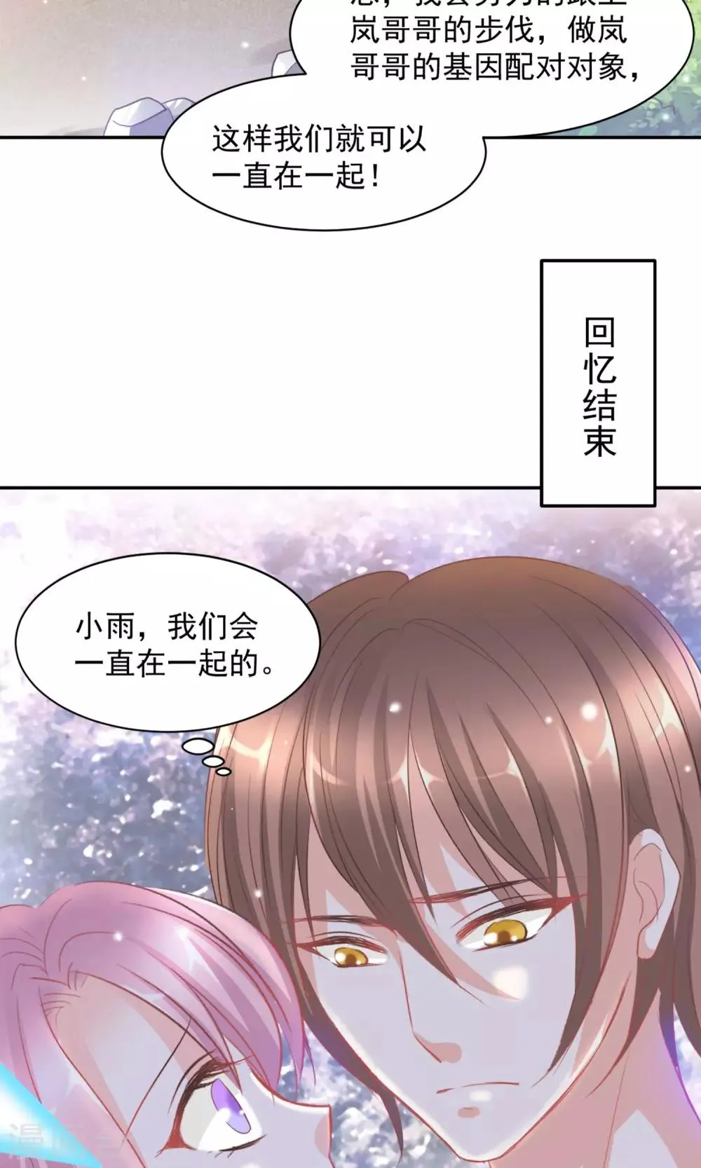 第16话 第15页