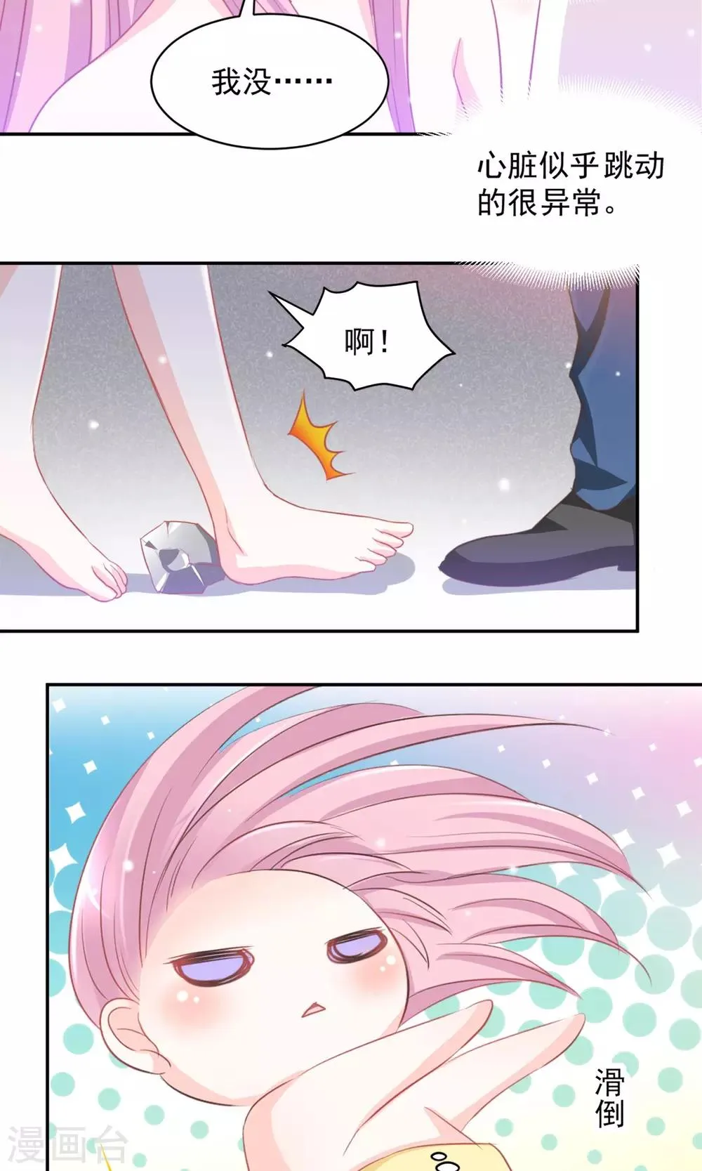 第16话 第19页