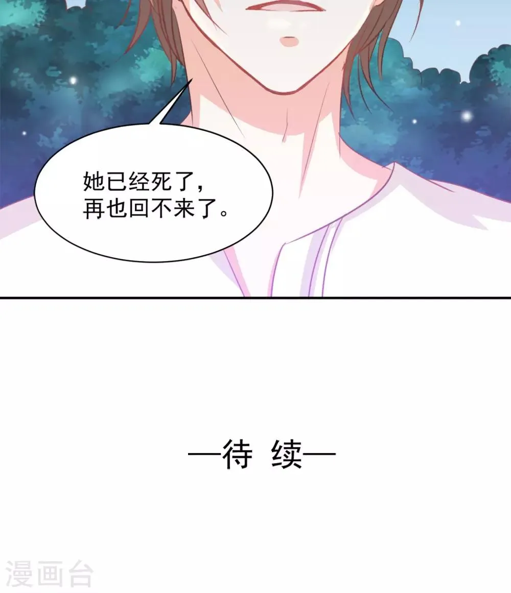 第16话 第24页