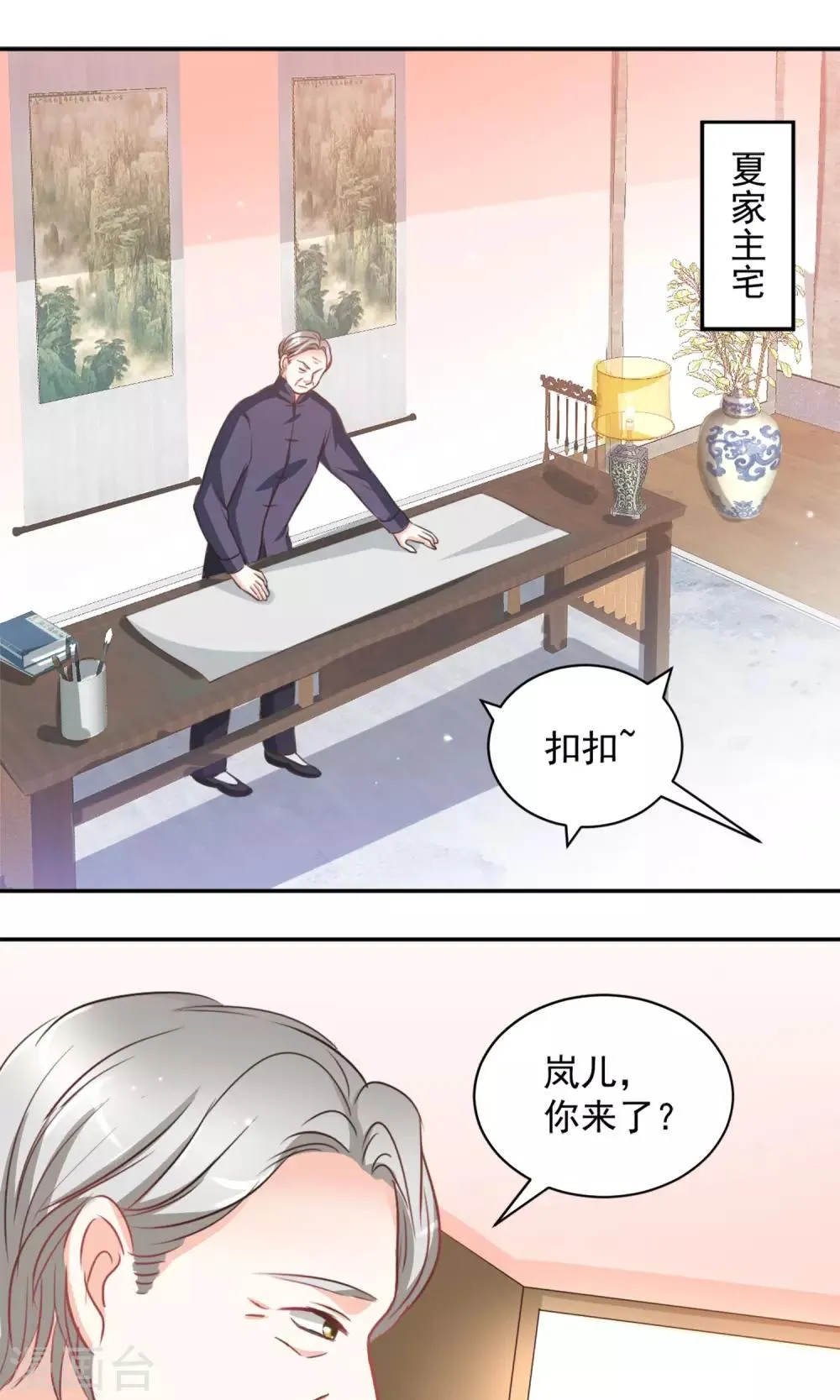 第17话 第3页