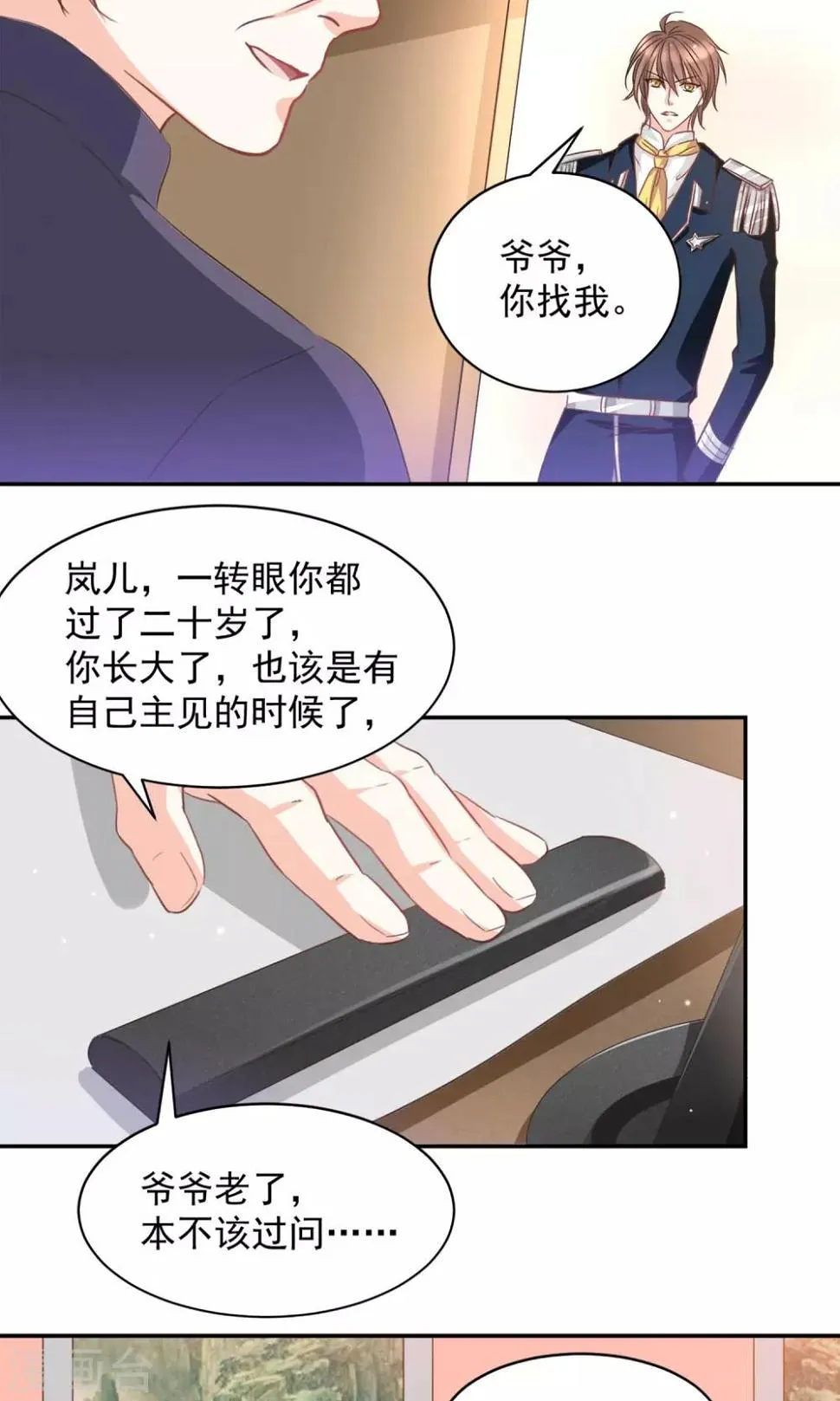 第17话 第4页