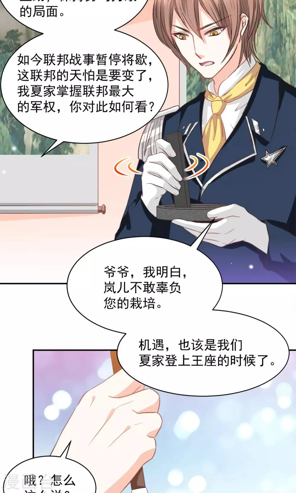 第17话 第6页