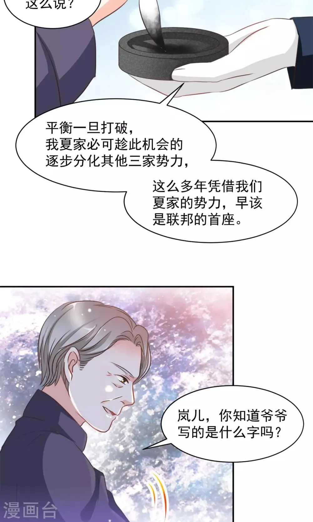 第17话 第7页