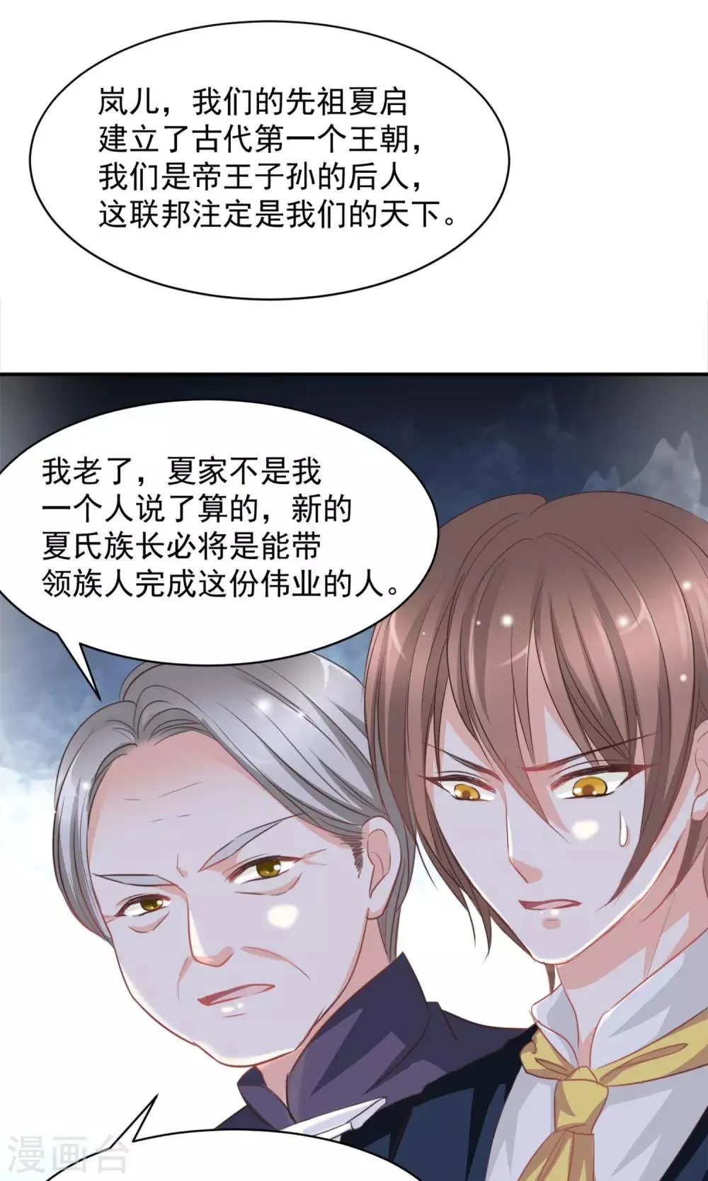 第17话 第9页