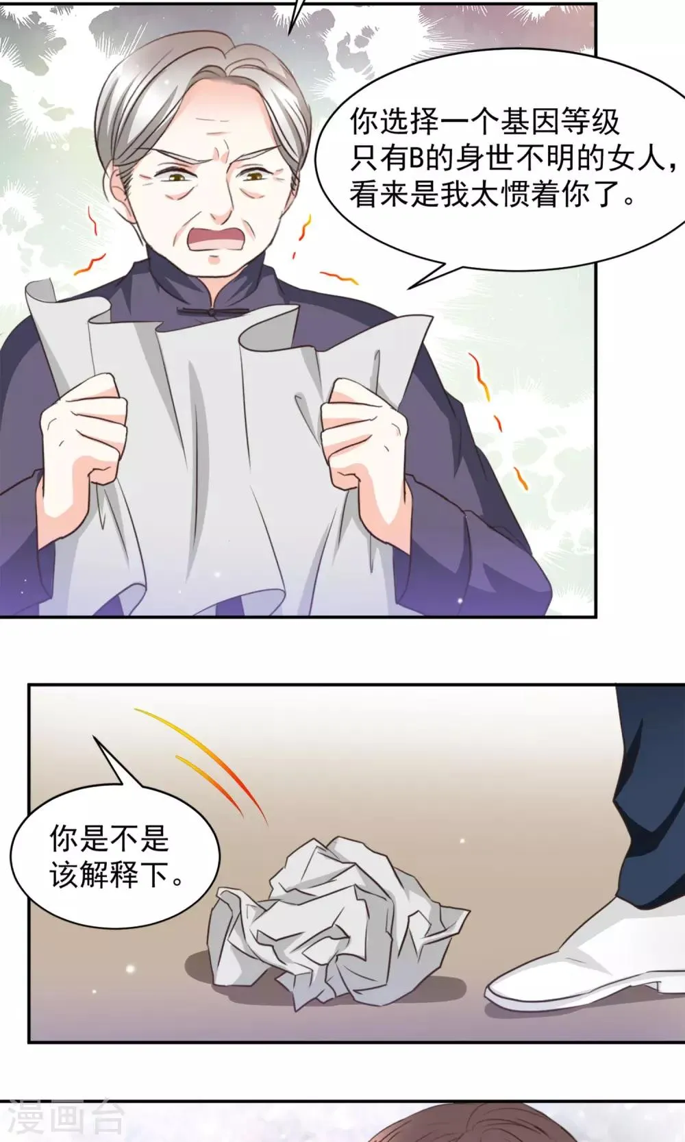 第17话 第11页