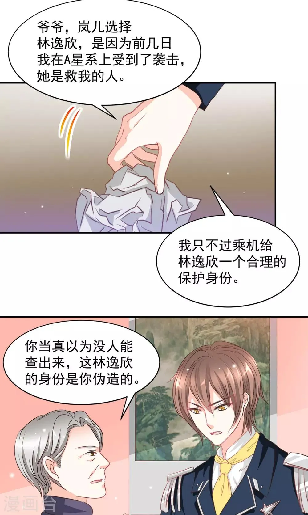 第17话 第13页