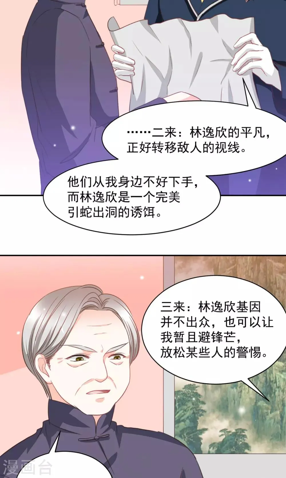 第17话 第14页