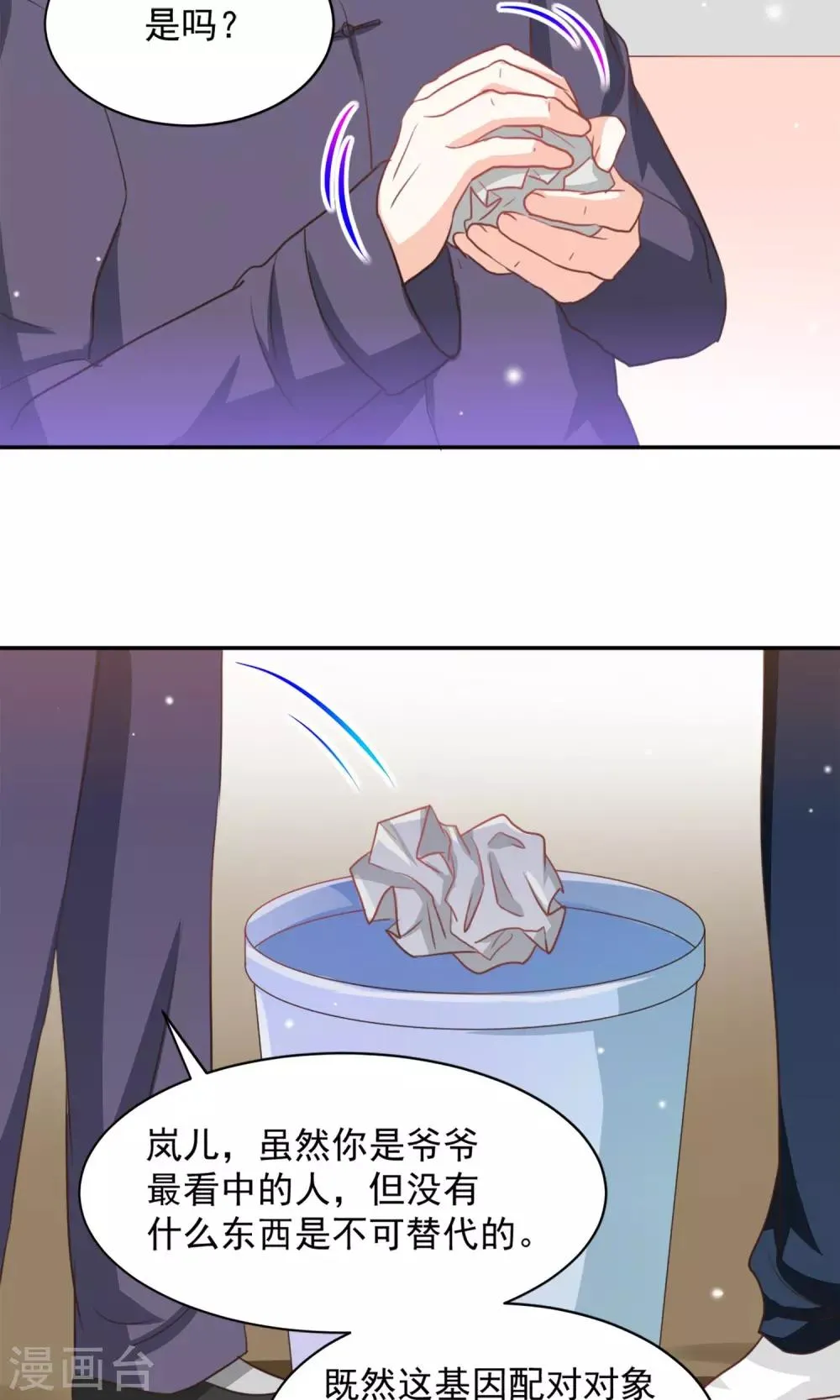 第17话 第15页