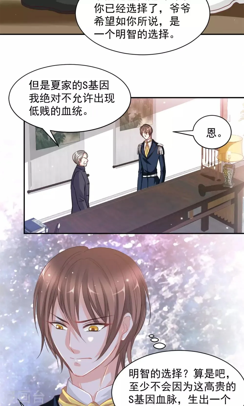 第17话 第16页
