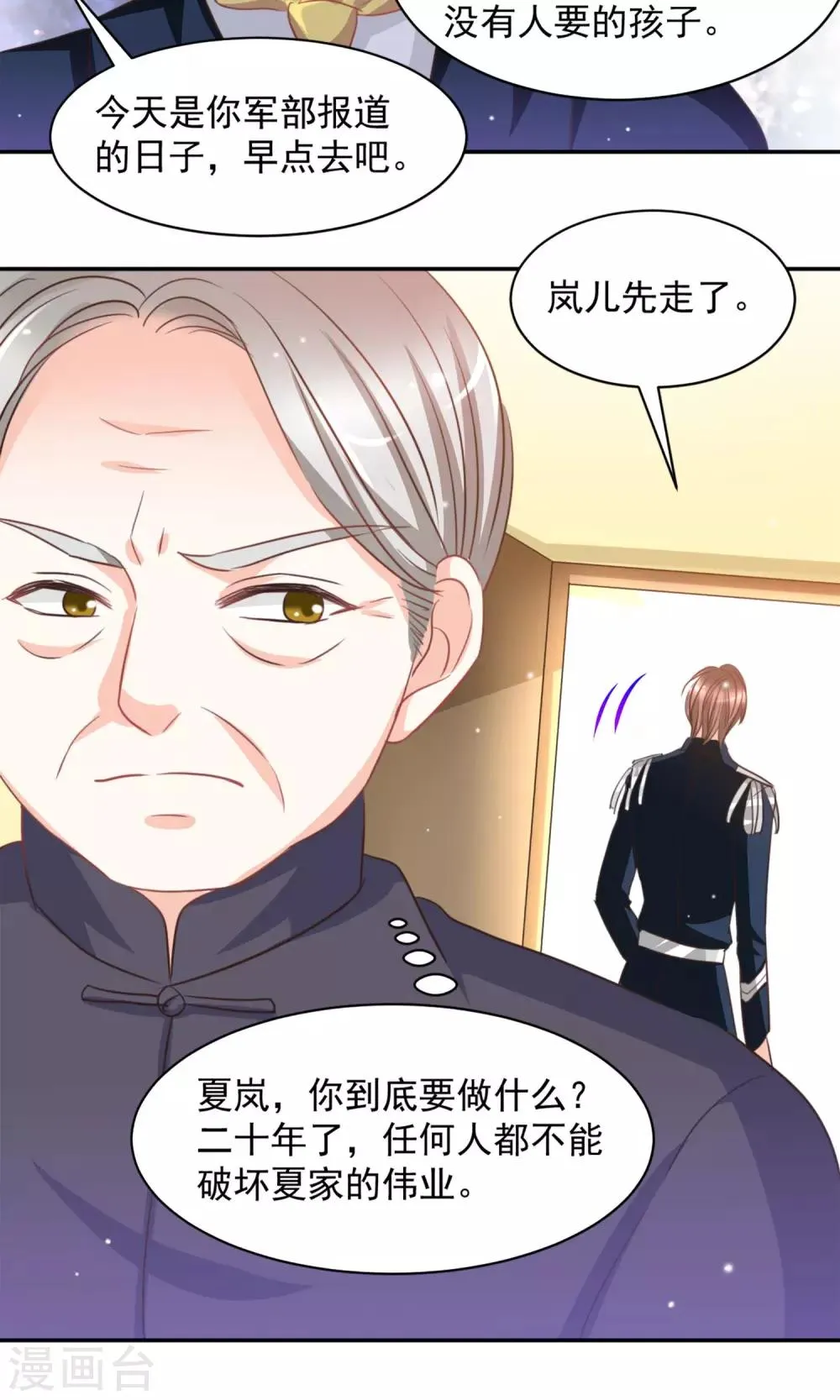 第17话 第17页