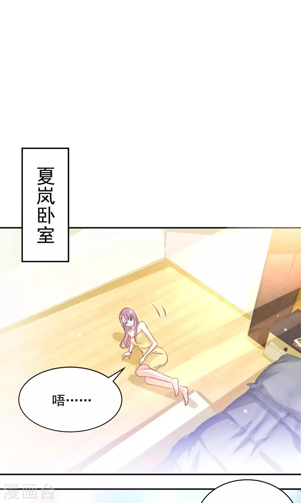 第17话 第18页