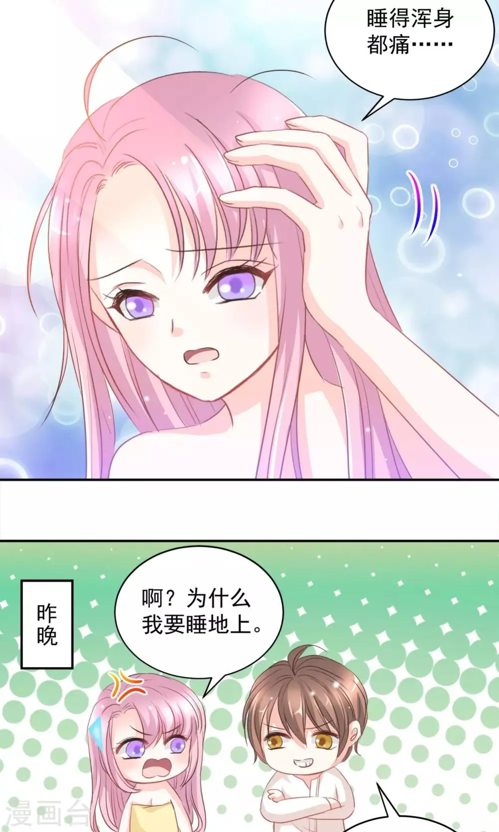 第17话 第19页