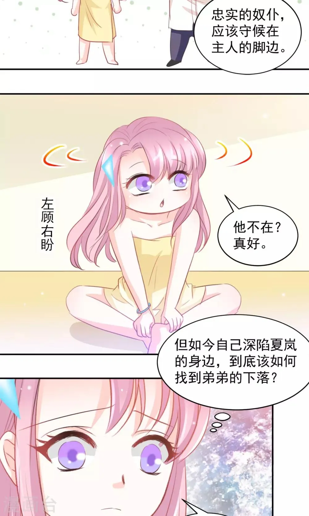 第17话 第20页