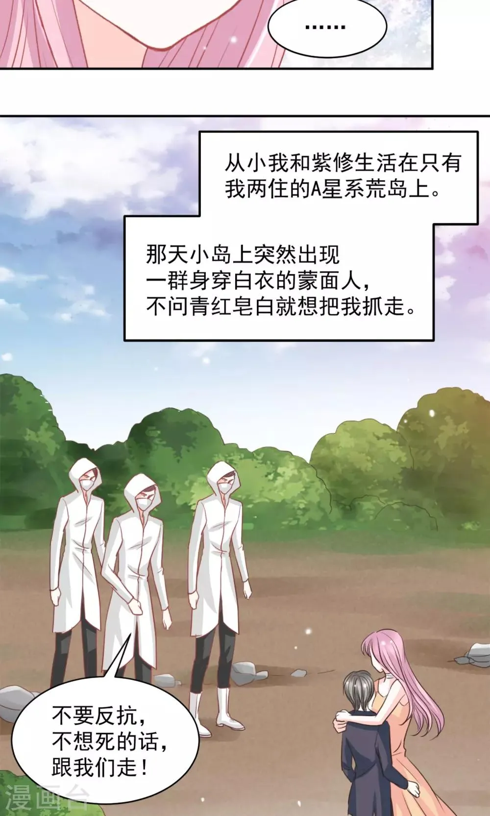 第17话 第21页