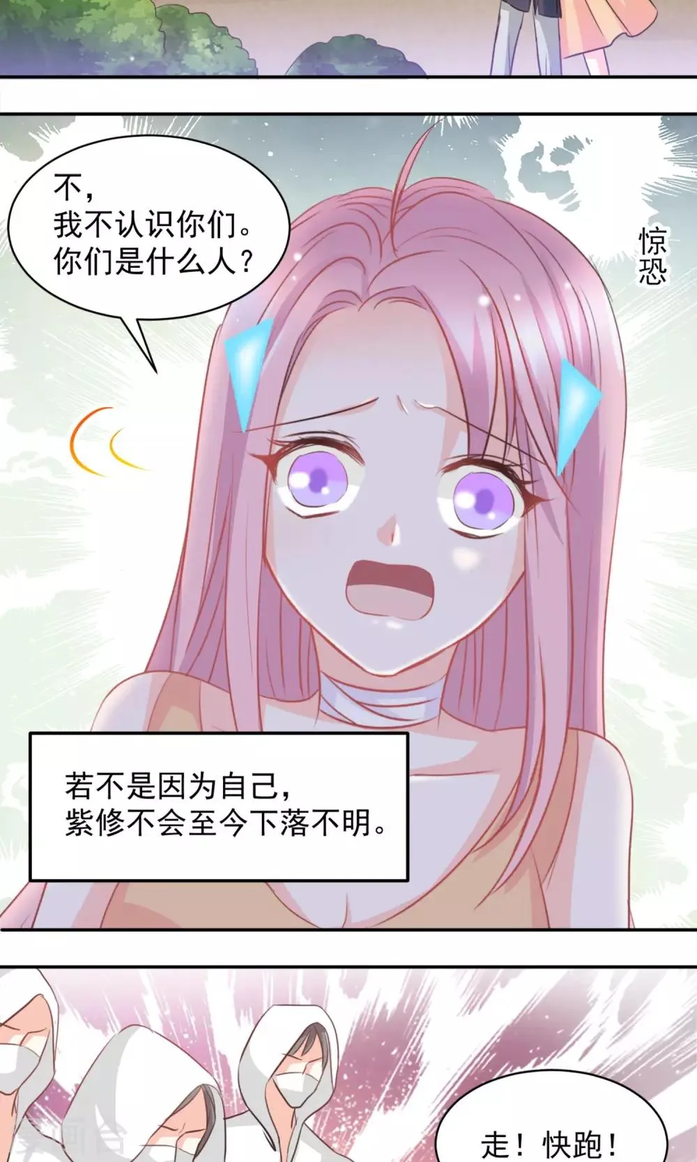 第17话 第22页