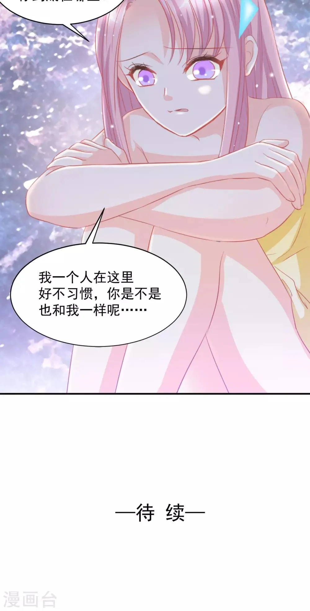 第17话 第24页