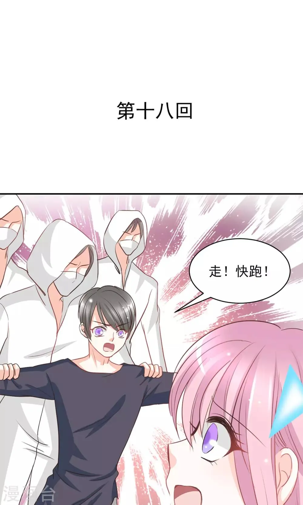 第18话 第1页