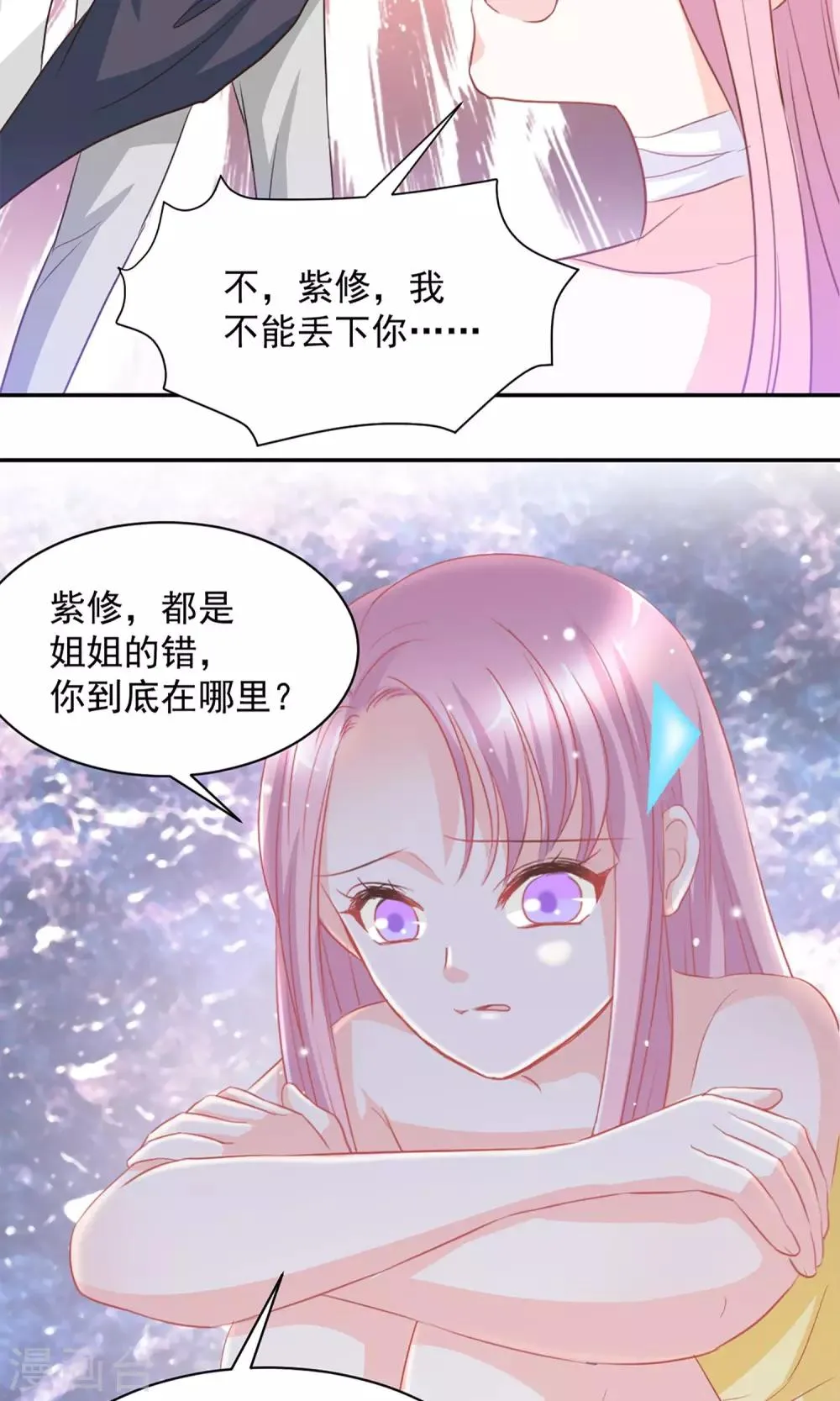 第18话 第2页