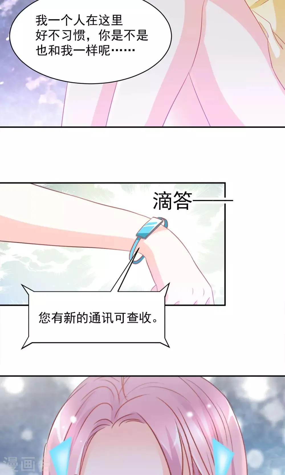 第18话 第3页