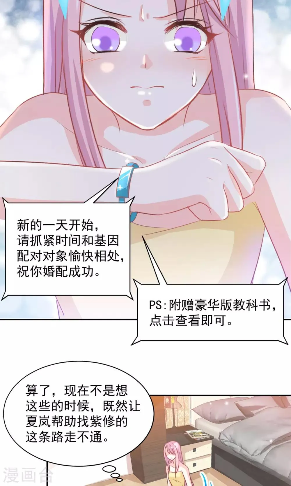 第18话 第4页