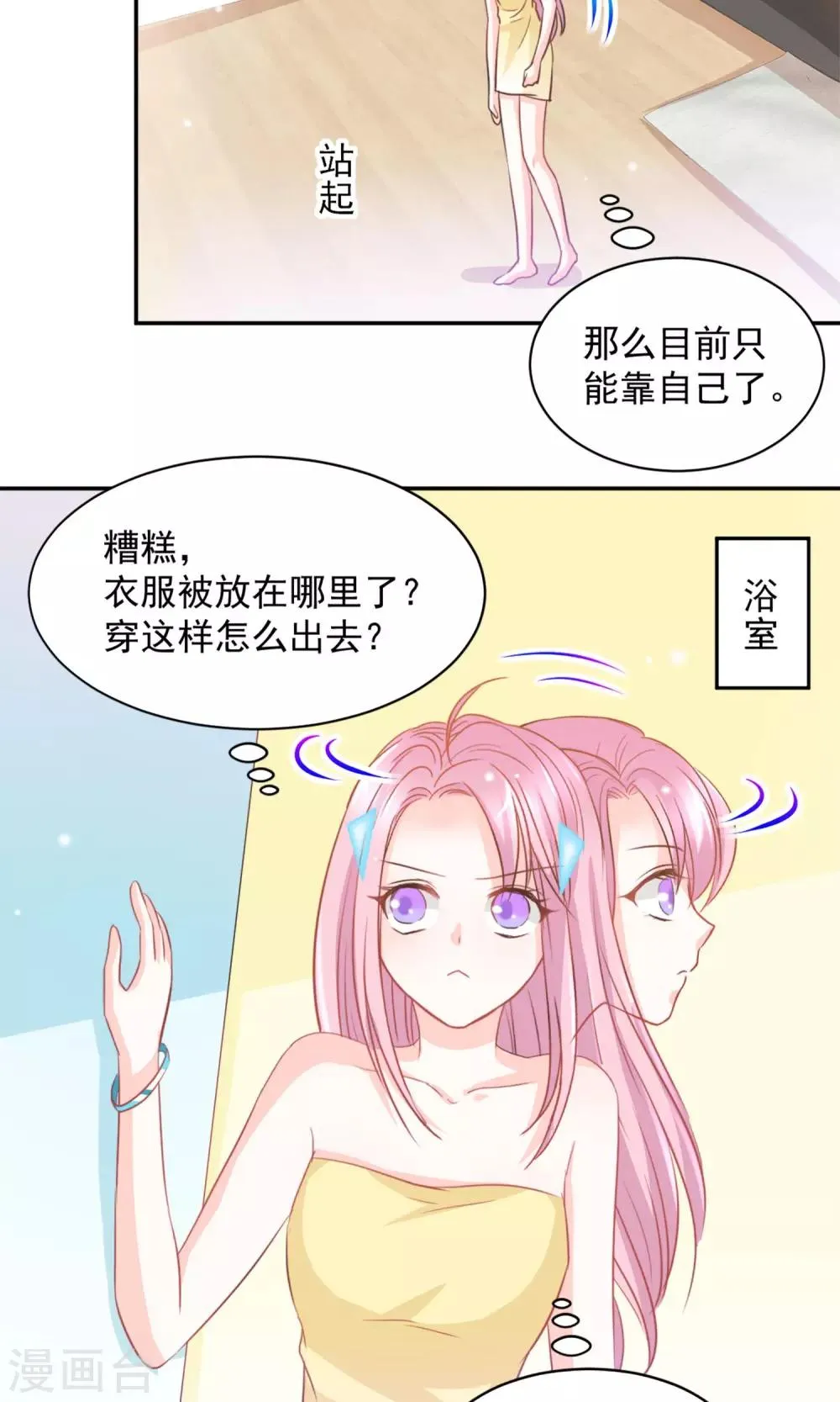 第18话 第5页