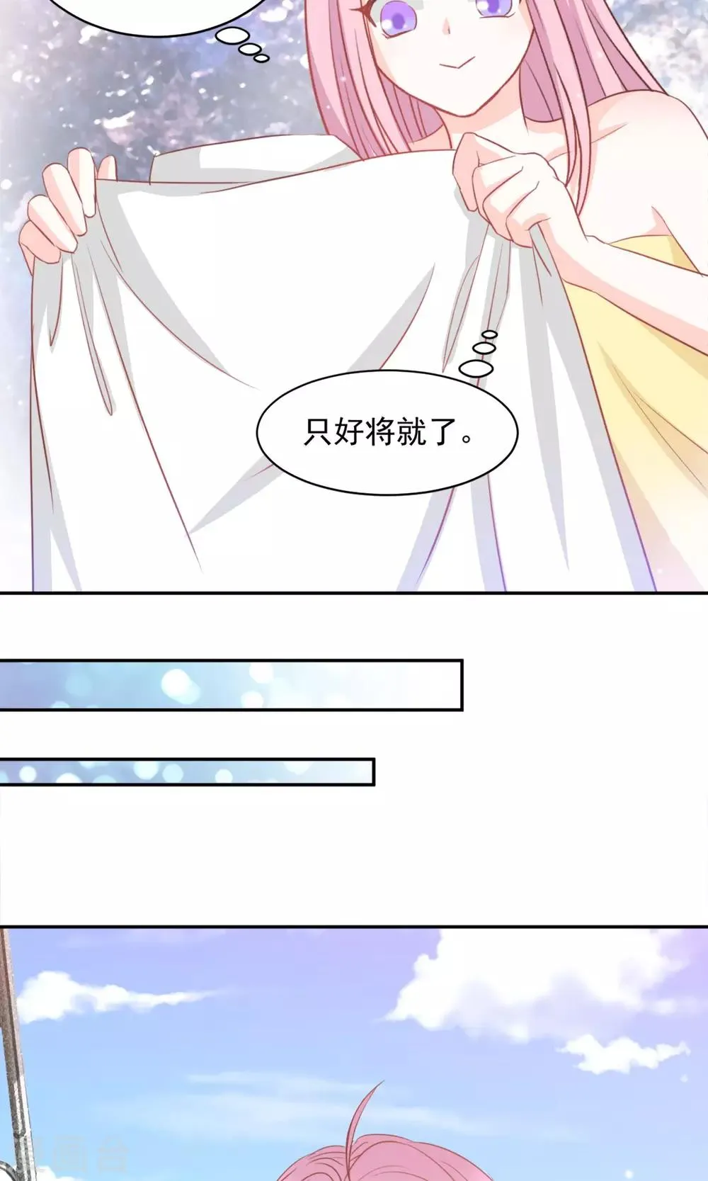 第18话 第7页