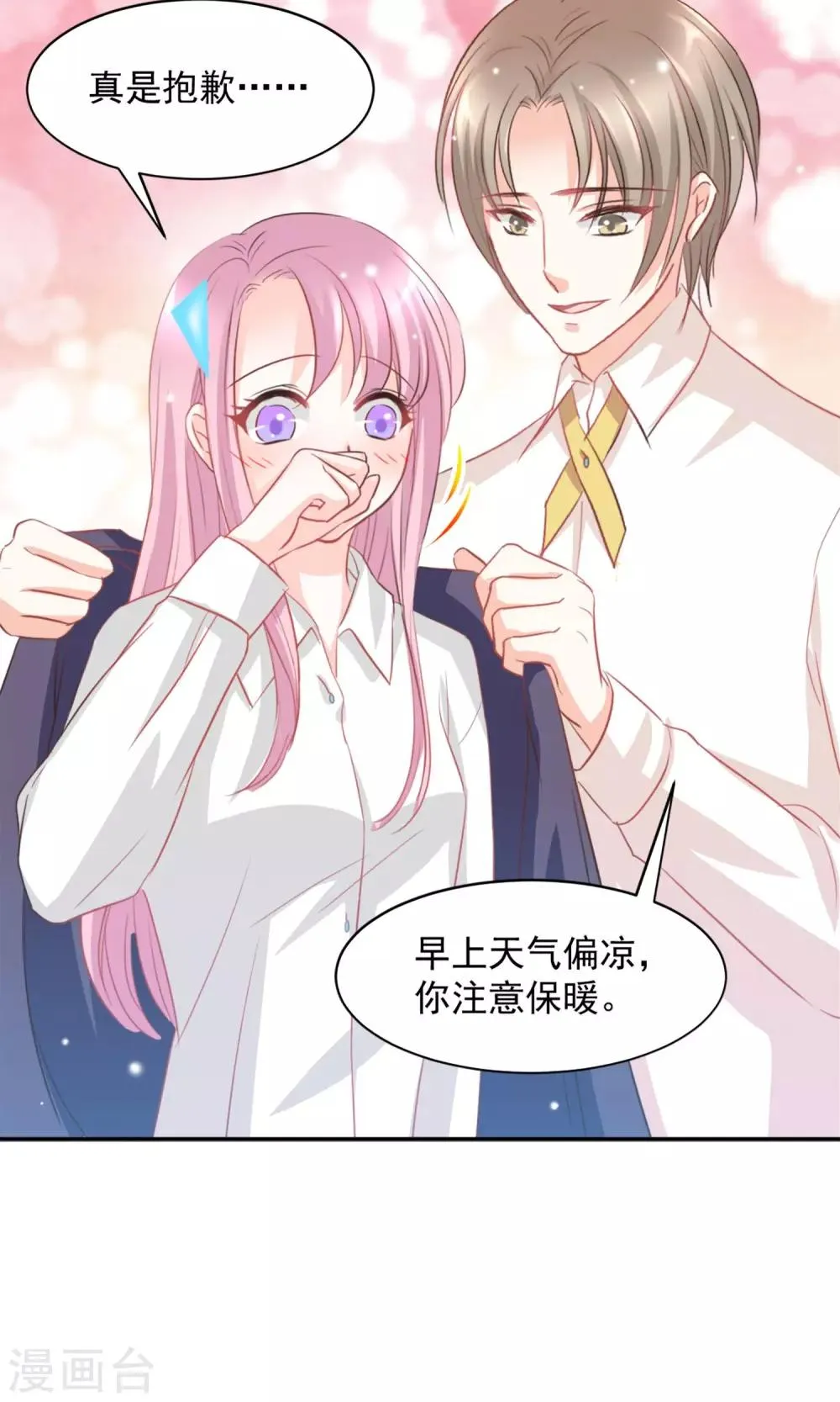 第18话 第12页