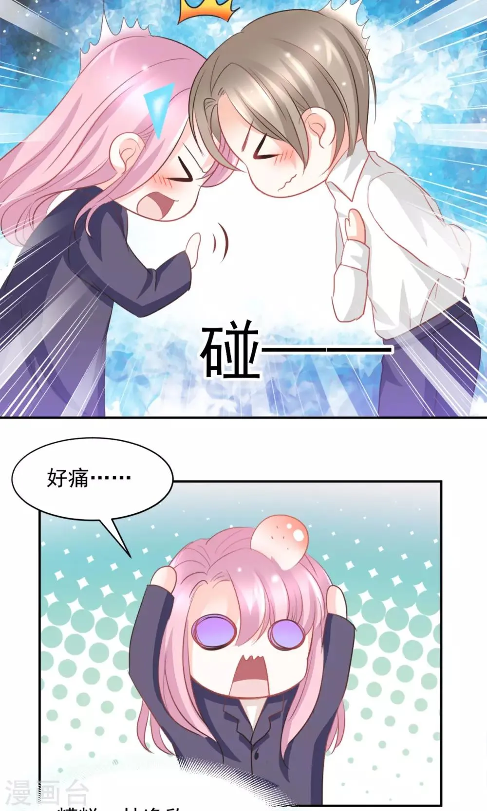 第18话 第18页